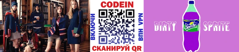 omg ССЫЛКА  где купить наркоту  Ельня  Codein напиток Lean (лин) 